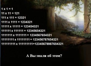 Магия чисел. Магия математики